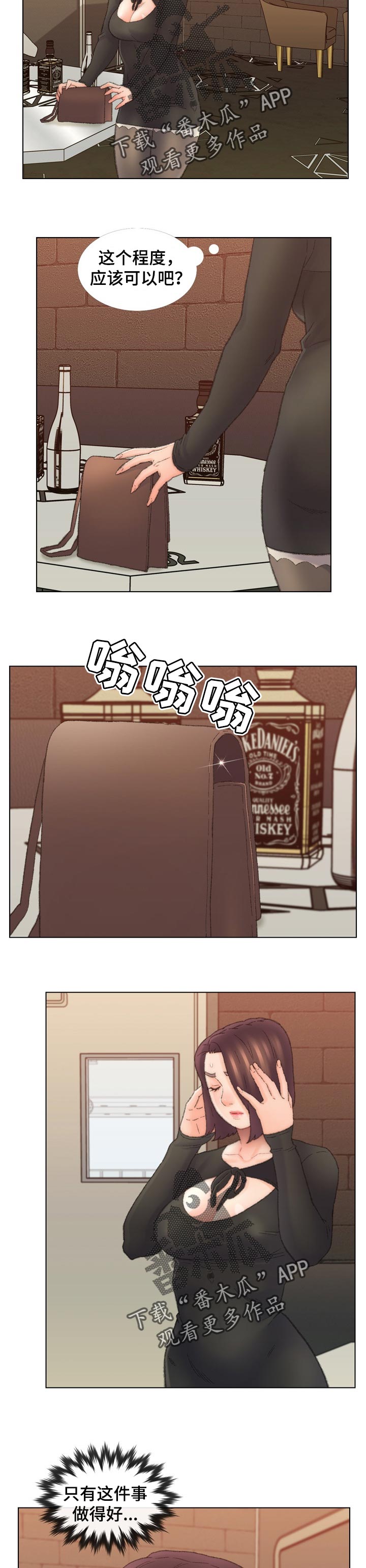 《仇敌》漫画最新章节第85章：怀念免费下拉式在线观看章节第【2】张图片