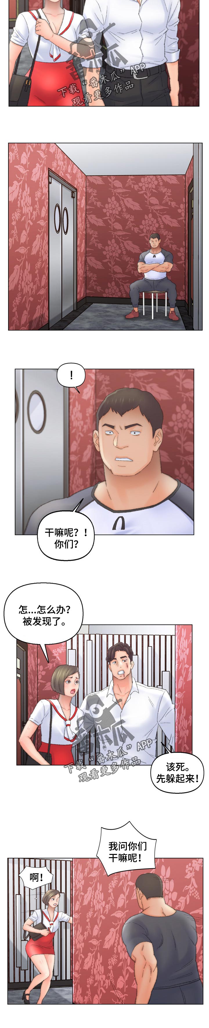 《仇敌》漫画最新章节第88章：逃跑免费下拉式在线观看章节第【2】张图片