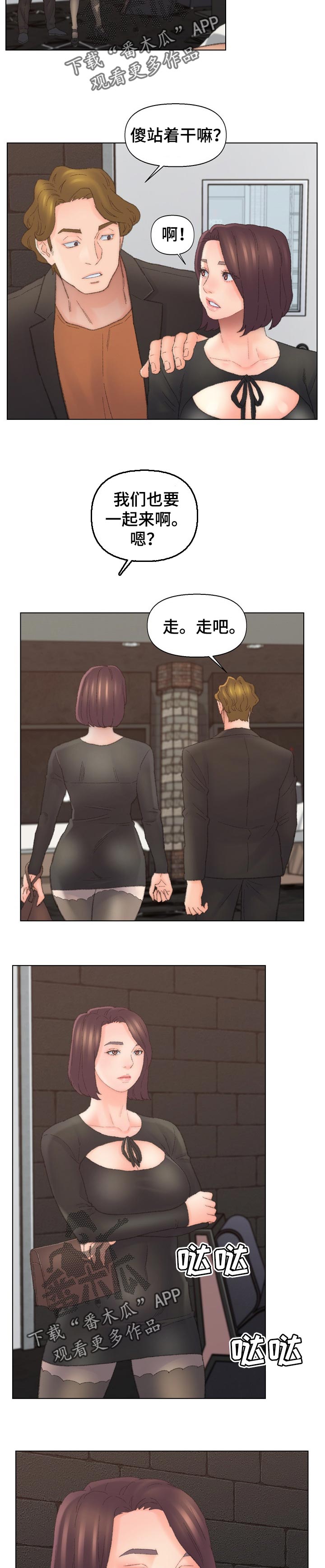 《仇敌》漫画最新章节第91章：肮脏免费下拉式在线观看章节第【2】张图片