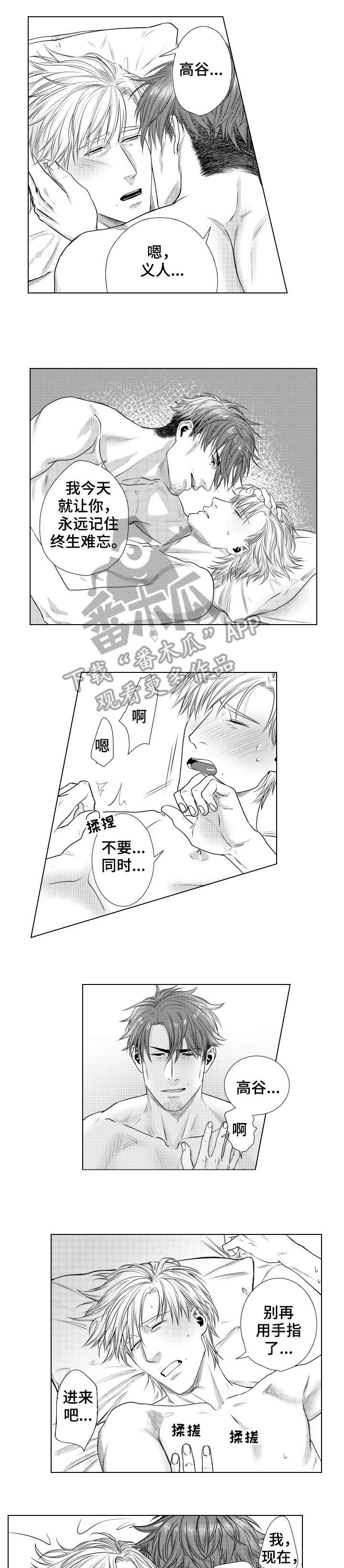 《单独债务》漫画最新章节第13章：债务免费下拉式在线观看章节第【3】张图片