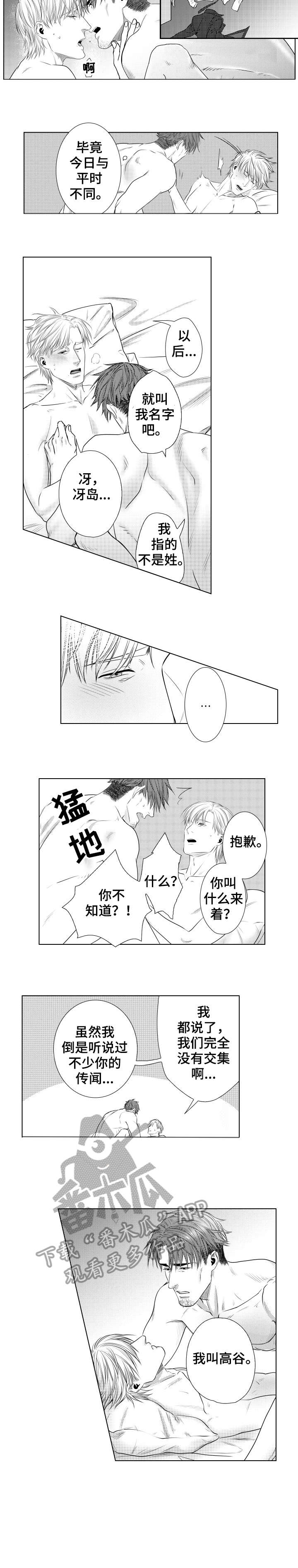 《单独债务》漫画最新章节第13章：债务免费下拉式在线观看章节第【4】张图片