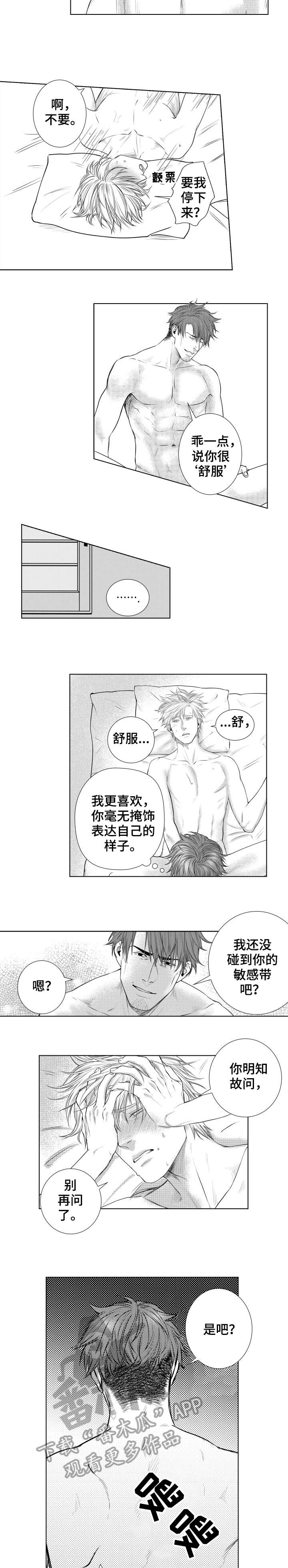 《单独债务》漫画最新章节第14章：租房免费下拉式在线观看章节第【5】张图片