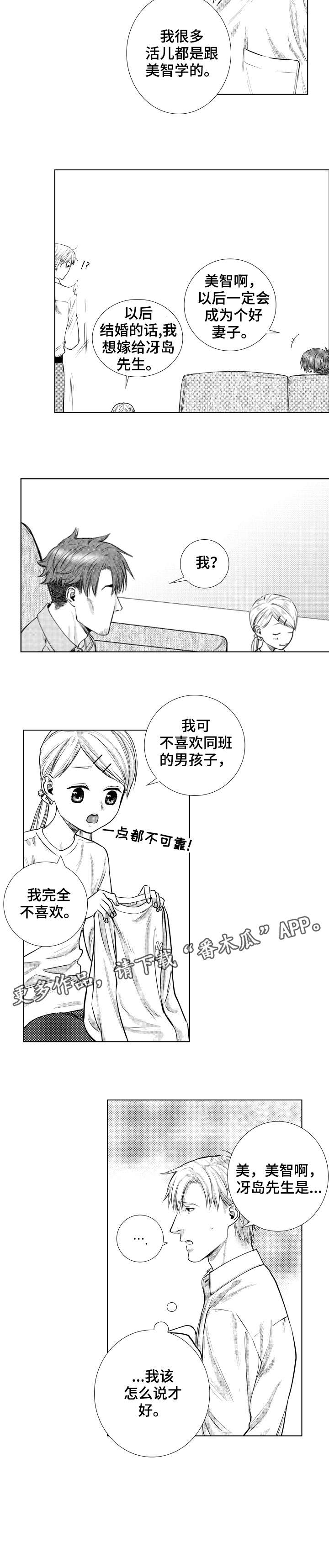 《单独债务》漫画最新章节第15章：结账免费下拉式在线观看章节第【7】张图片