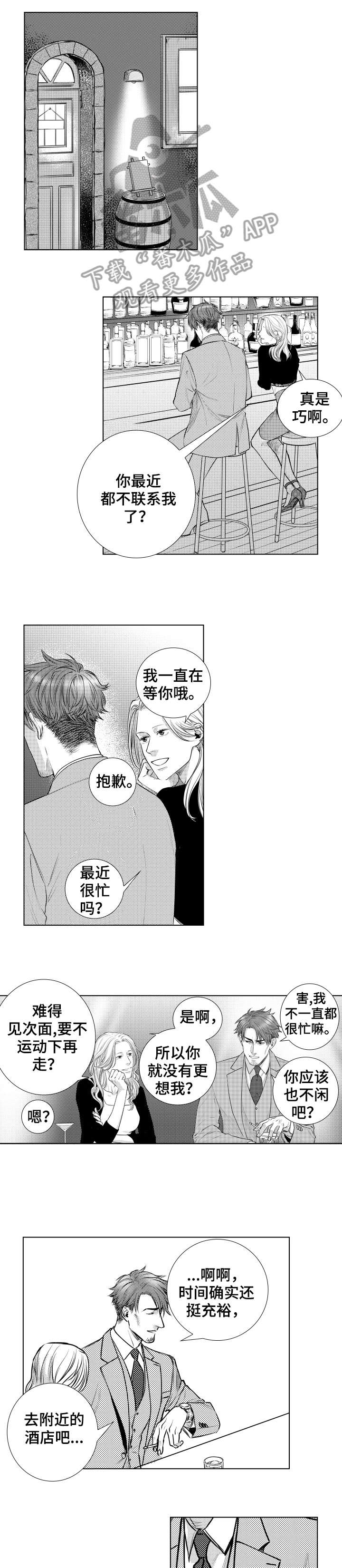 《单独债务》漫画最新章节第15章：结账免费下拉式在线观看章节第【3】张图片