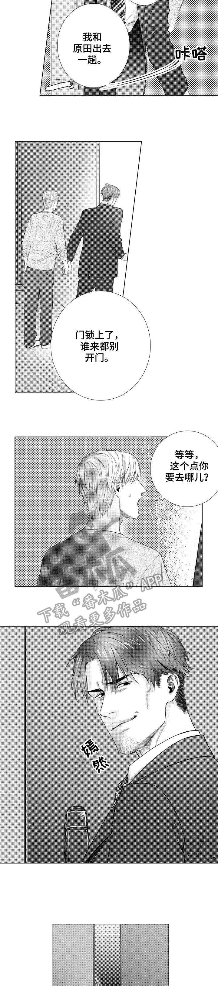 《单独债务》漫画最新章节第19章：帮我免费下拉式在线观看章节第【2】张图片