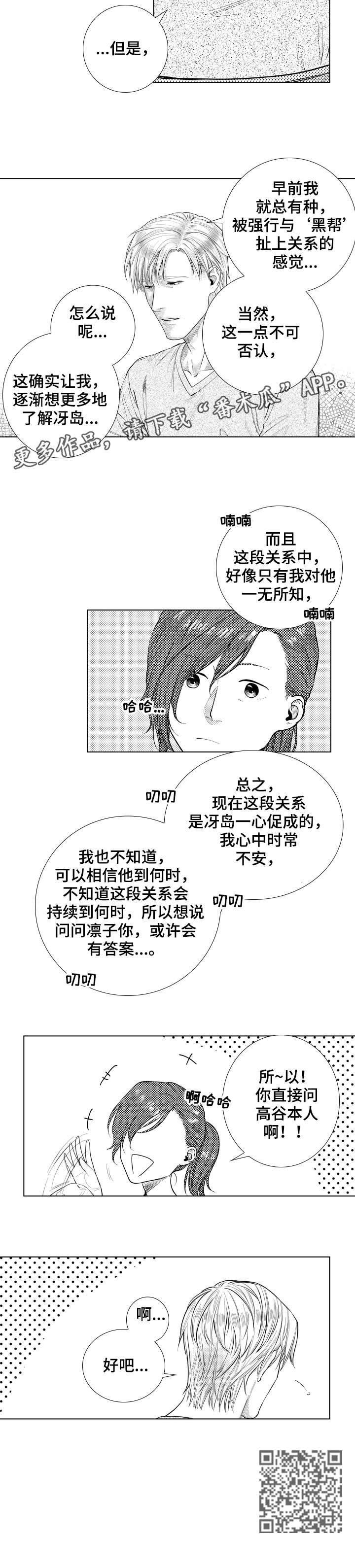 《单独债务》漫画最新章节第19章：帮我免费下拉式在线观看章节第【5】张图片