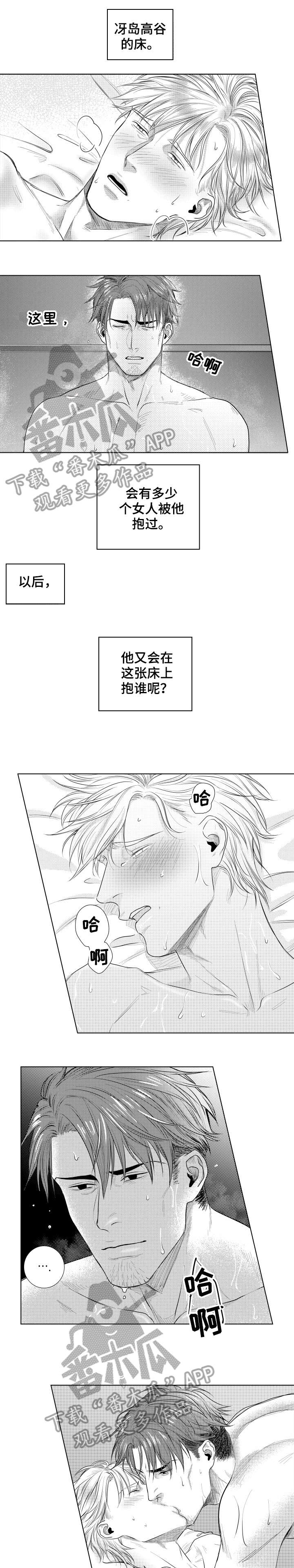 《单独债务》漫画最新章节第21章：晚点见免费下拉式在线观看章节第【6】张图片