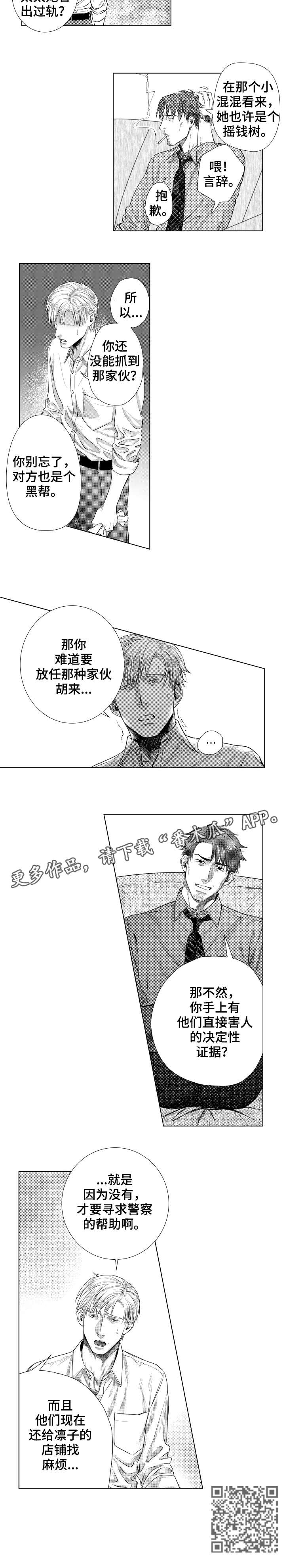 《单独债务》漫画最新章节第22章：证据免费下拉式在线观看章节第【1】张图片