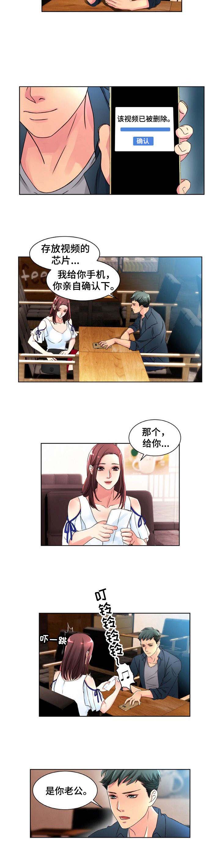 《私人委托》漫画最新章节第1章：私家侦探免费下拉式在线观看章节第【2】张图片