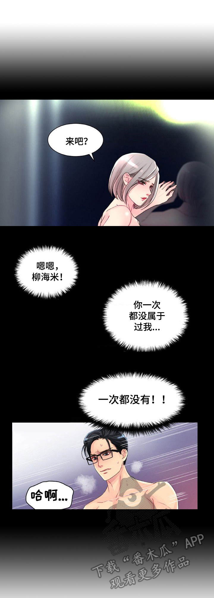 《私人委托》漫画最新章节第4章：开始行动免费下拉式在线观看章节第【9】张图片