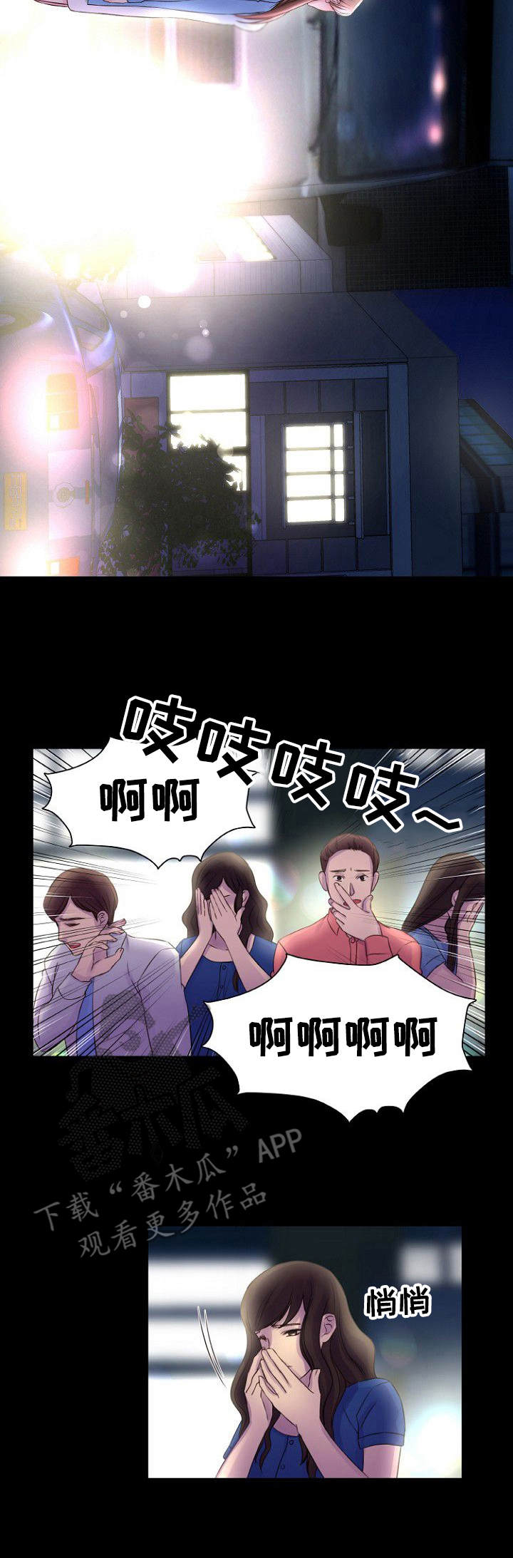 《私人委托》漫画最新章节第6章：寻死免费下拉式在线观看章节第【9】张图片