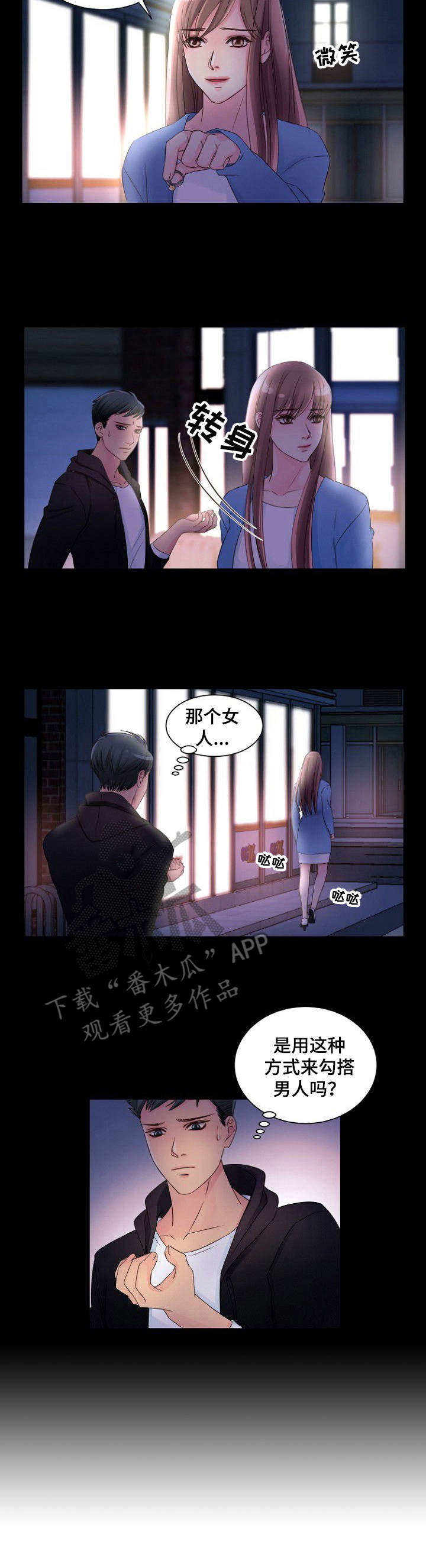 《私人委托》漫画最新章节第6章：寻死免费下拉式在线观看章节第【4】张图片