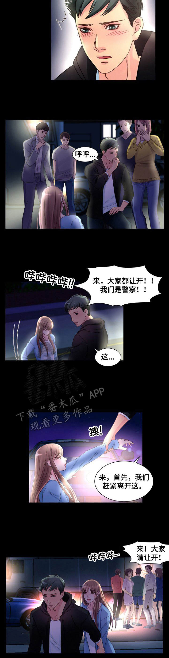 《私人委托》漫画最新章节第6章：寻死免费下拉式在线观看章节第【7】张图片