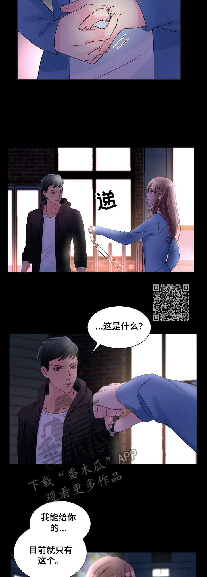 《私人委托》漫画最新章节第6章：寻死免费下拉式在线观看章节第【5】张图片