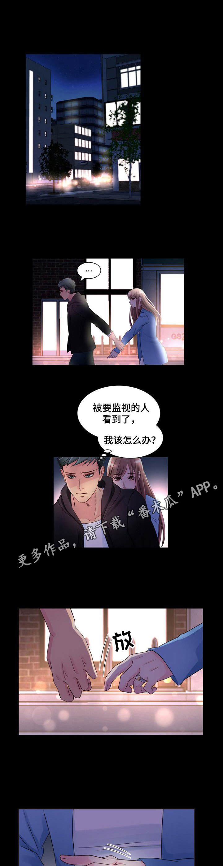 《私人委托》漫画最新章节第6章：寻死免费下拉式在线观看章节第【6】张图片