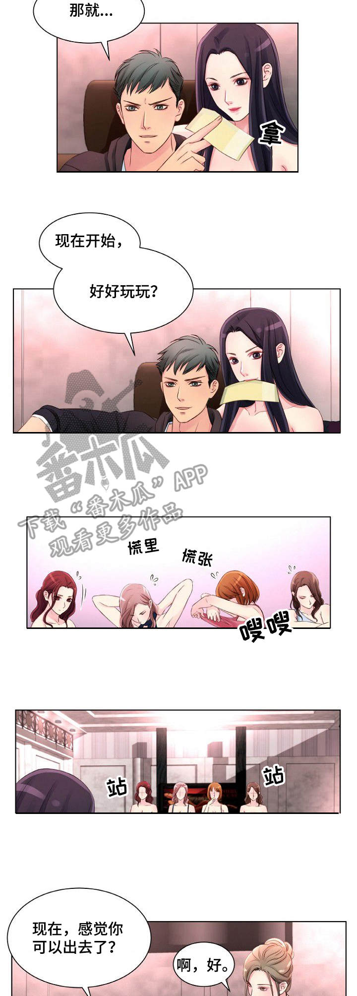 《私人委托》漫画最新章节第7章： 最贵的免费下拉式在线观看章节第【3】张图片