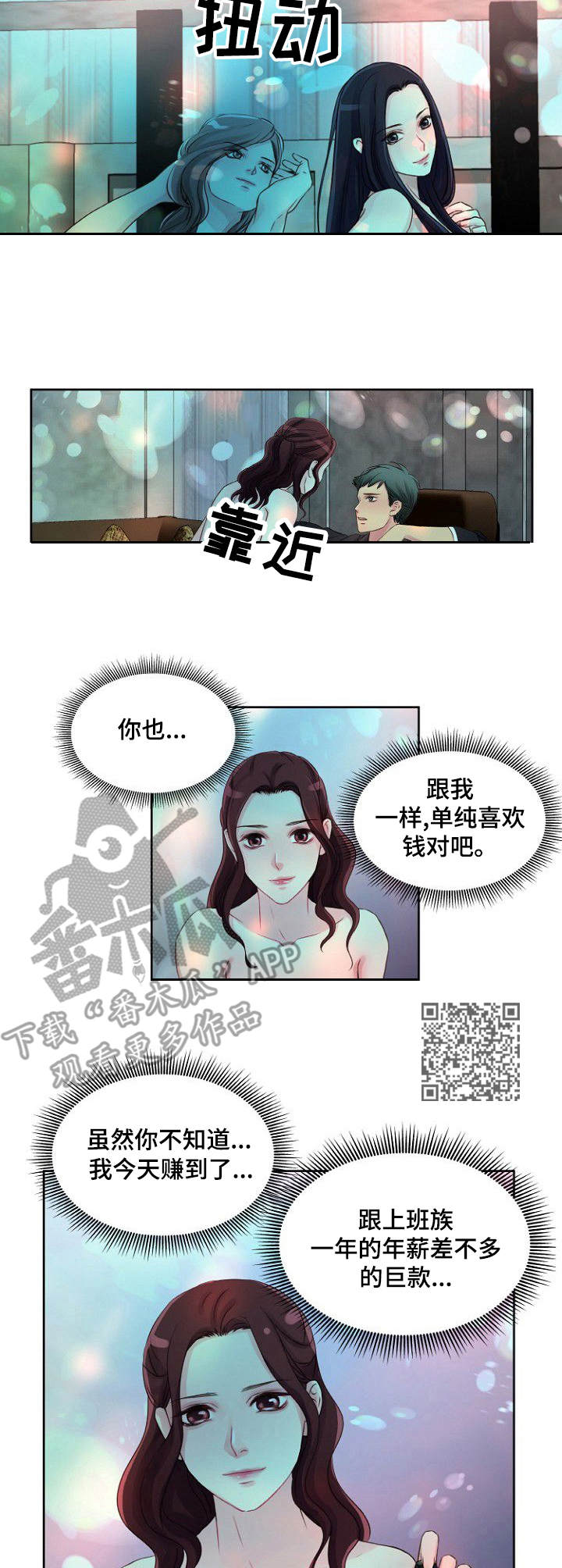 《私人委托》漫画最新章节第8章：要疯了免费下拉式在线观看章节第【5】张图片