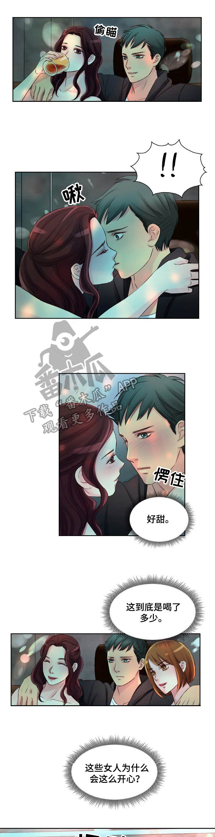 《私人委托》漫画最新章节第8章：要疯了免费下拉式在线观看章节第【6】张图片