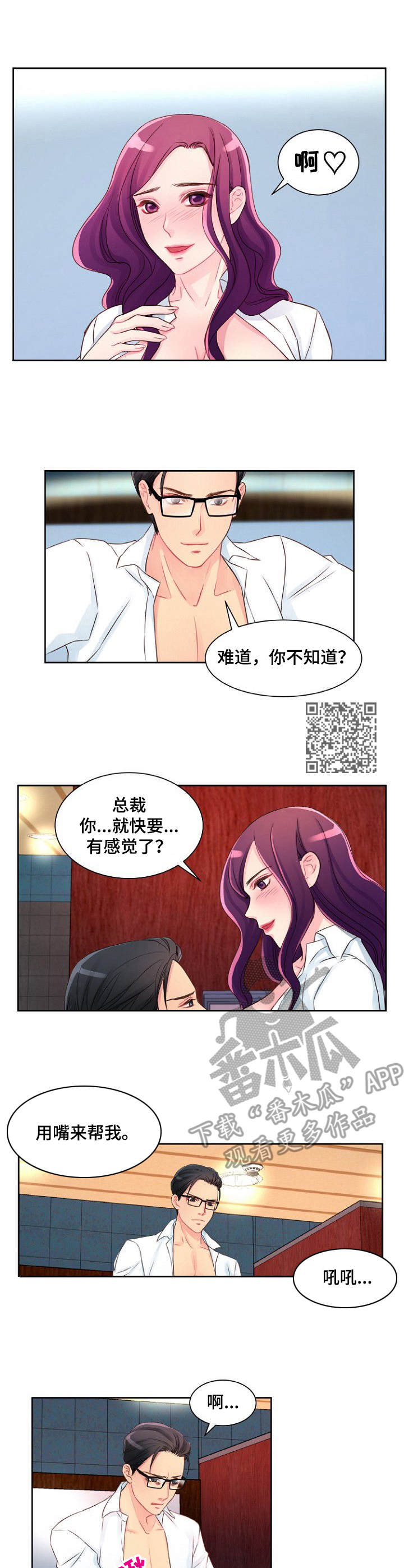 《私人委托》漫画最新章节第10章：继续监视免费下拉式在线观看章节第【5】张图片