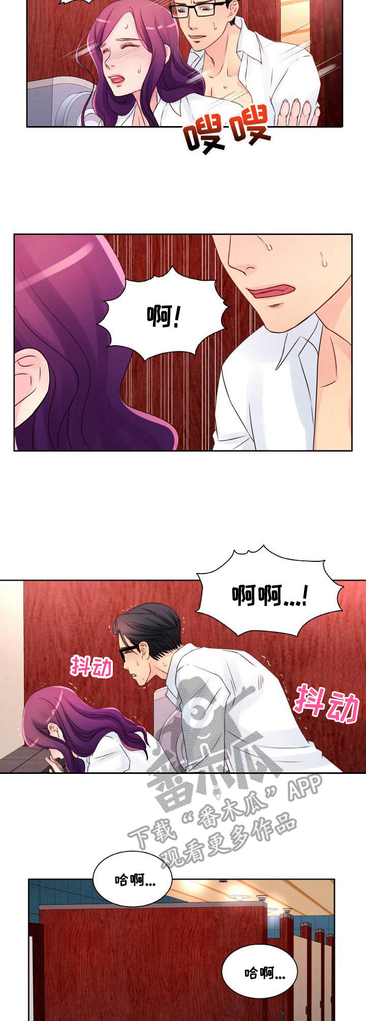 《私人委托》漫画最新章节第11章：叫住免费下拉式在线观看章节第【7】张图片