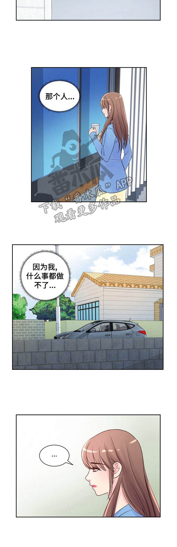 《私人委托》漫画最新章节第14章：危险免费下拉式在线观看章节第【5】张图片