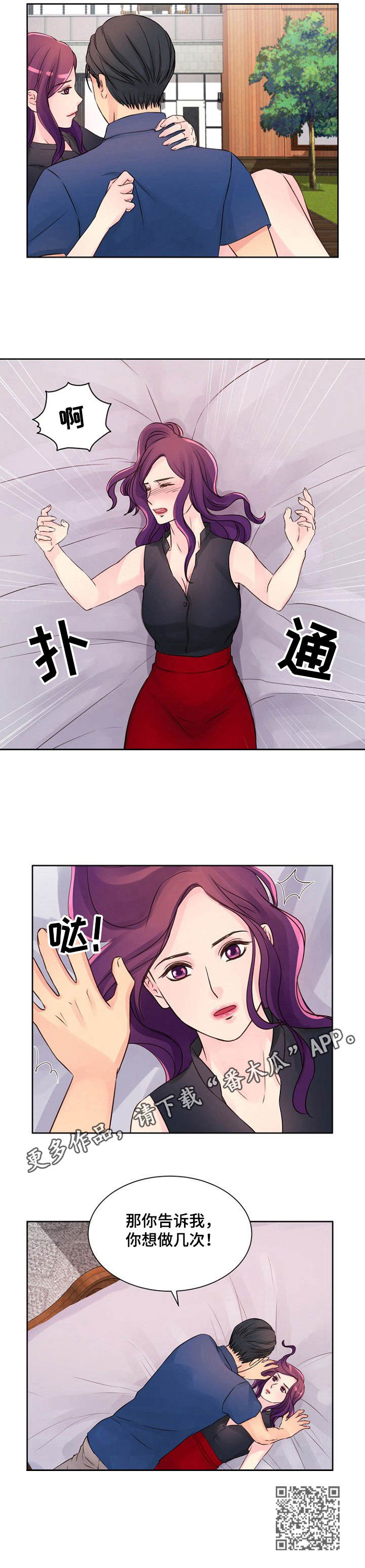 《私人委托》漫画最新章节第15章：别墅免费下拉式在线观看章节第【1】张图片