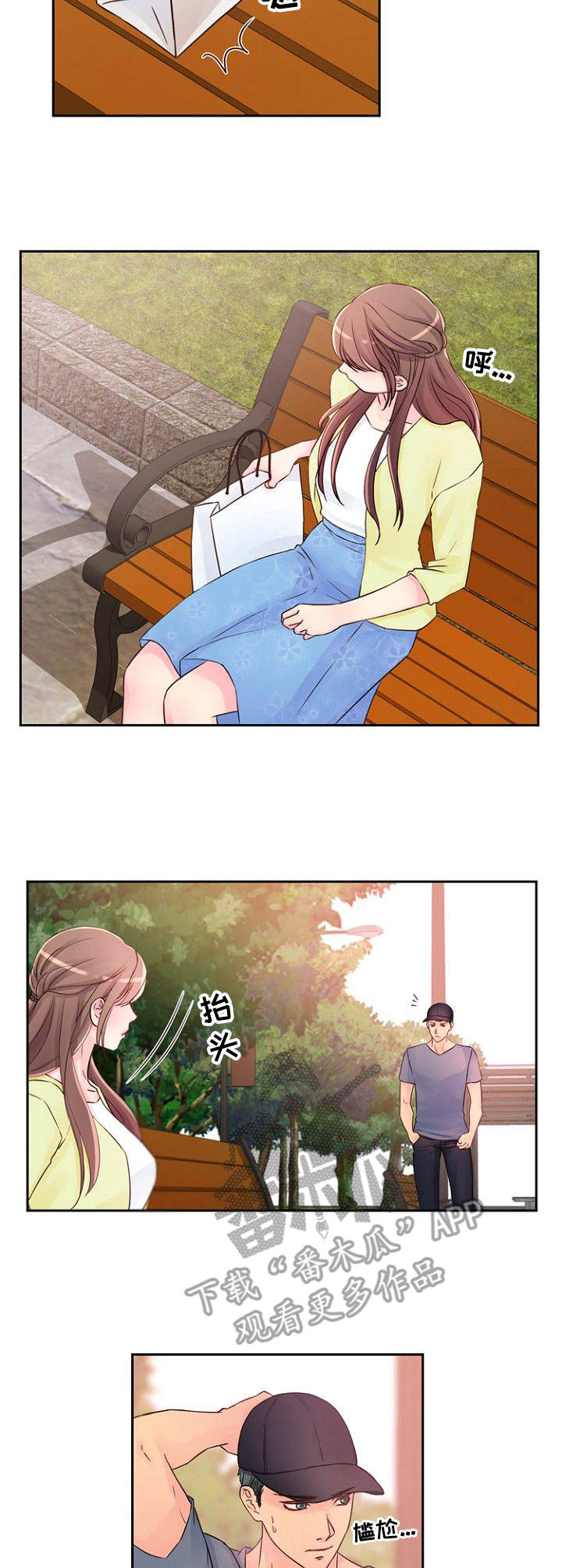 《私人委托》漫画最新章节第17章：很好奇免费下拉式在线观看章节第【3】张图片