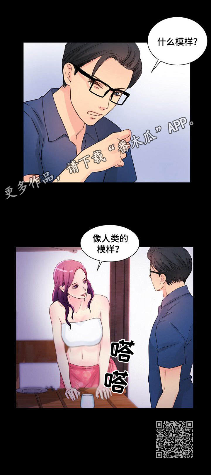 《私人委托》漫画最新章节第18章：便当免费下拉式在线观看章节第【1】张图片