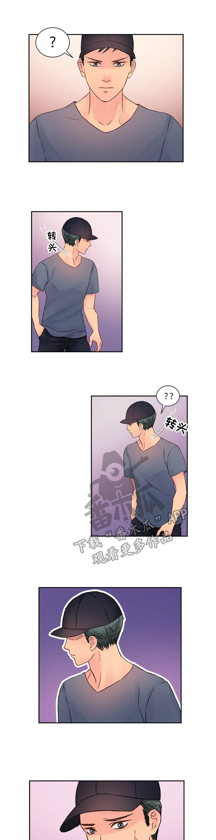 《私人委托》漫画最新章节第18章：便当免费下拉式在线观看章节第【11】张图片