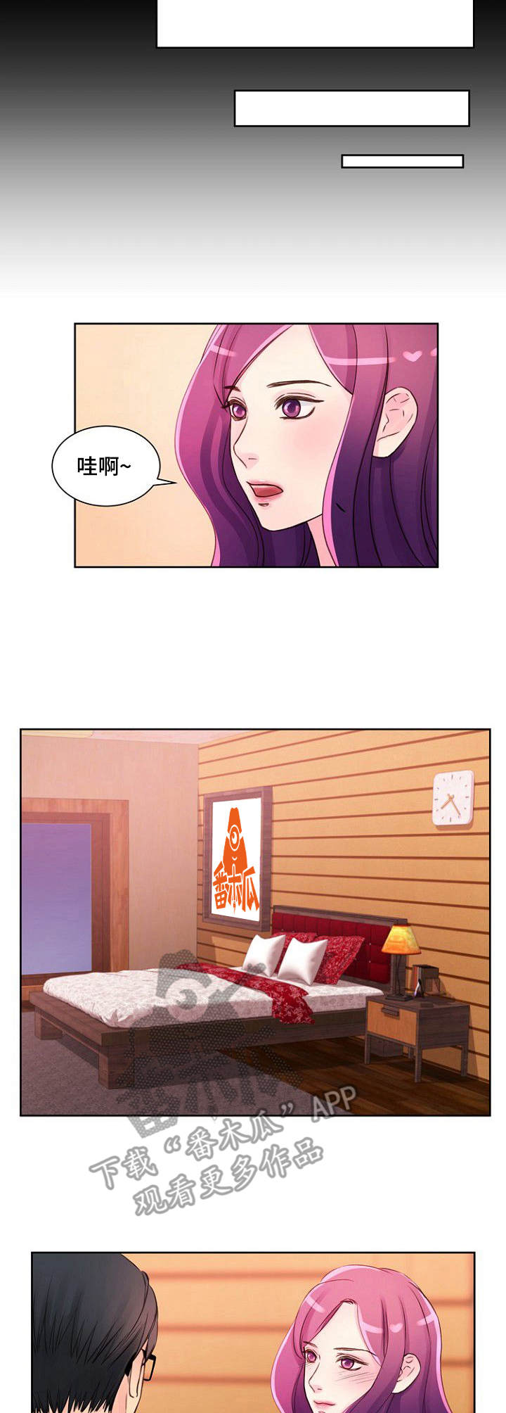 《私人委托》漫画最新章节第19章：不愉快免费下拉式在线观看章节第【2】张图片