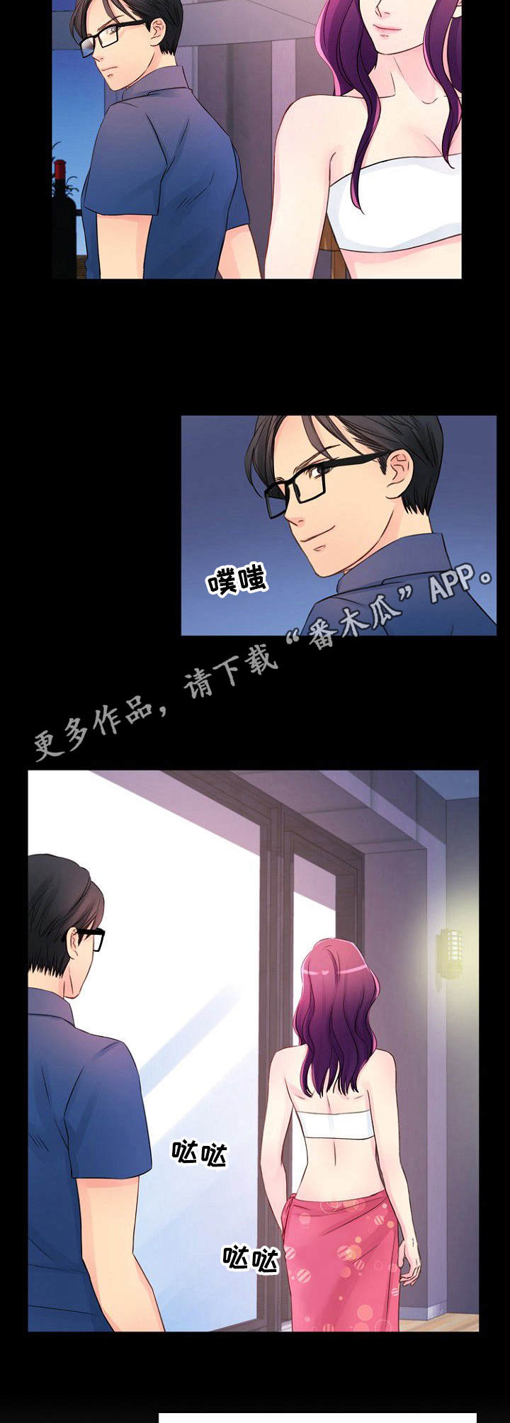 《私人委托》漫画最新章节第19章：不愉快免费下拉式在线观看章节第【3】张图片