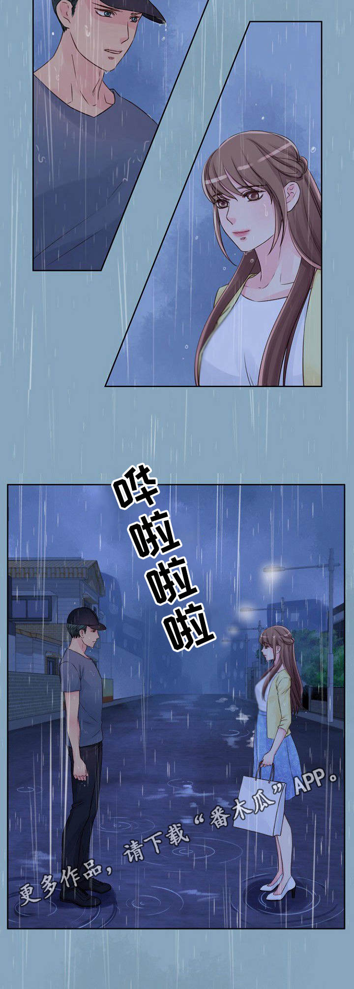 《私人委托》漫画最新章节第22章：进屋吧免费下拉式在线观看章节第【3】张图片