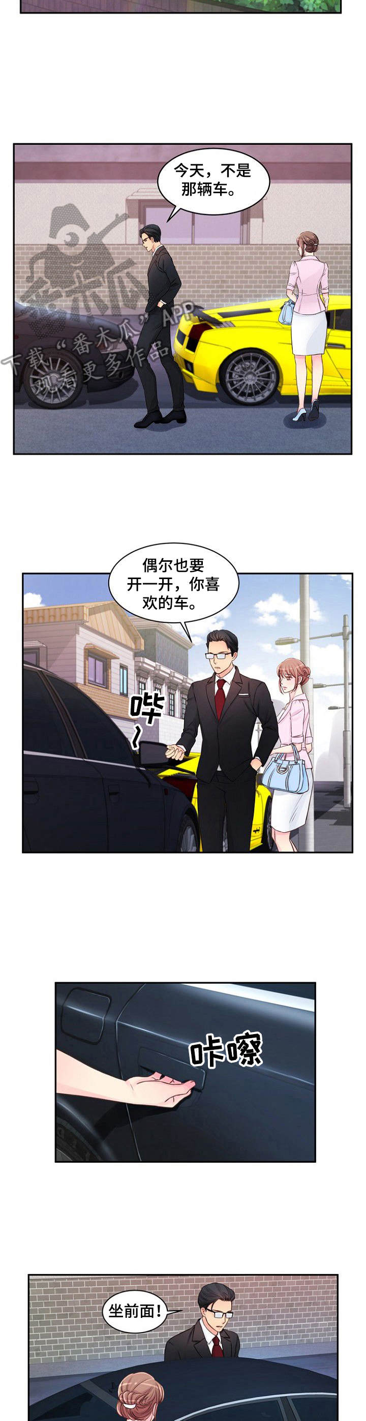 《私人委托》漫画最新章节第26章：并不正常免费下拉式在线观看章节第【2】张图片