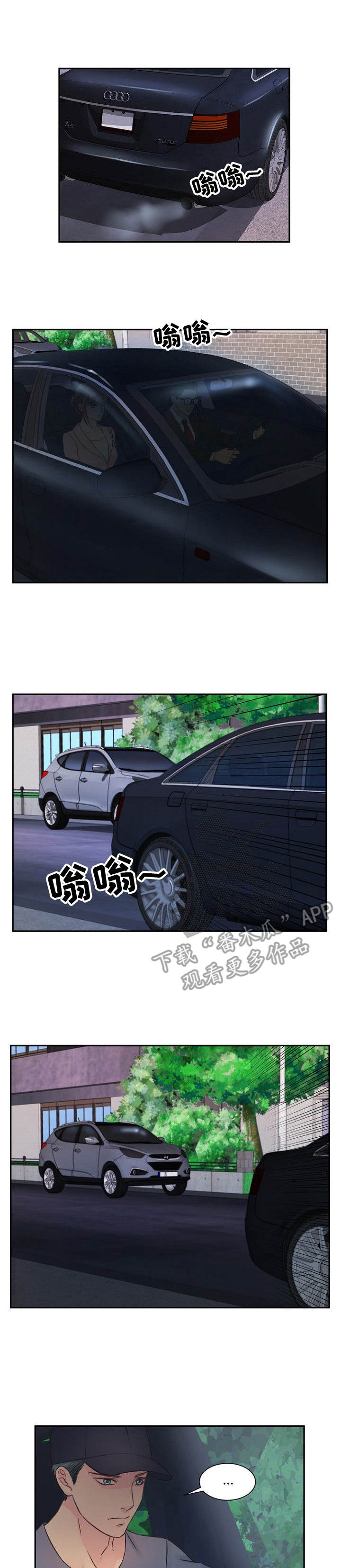 《私人委托》漫画最新章节第27章：与我无关免费下拉式在线观看章节第【10】张图片