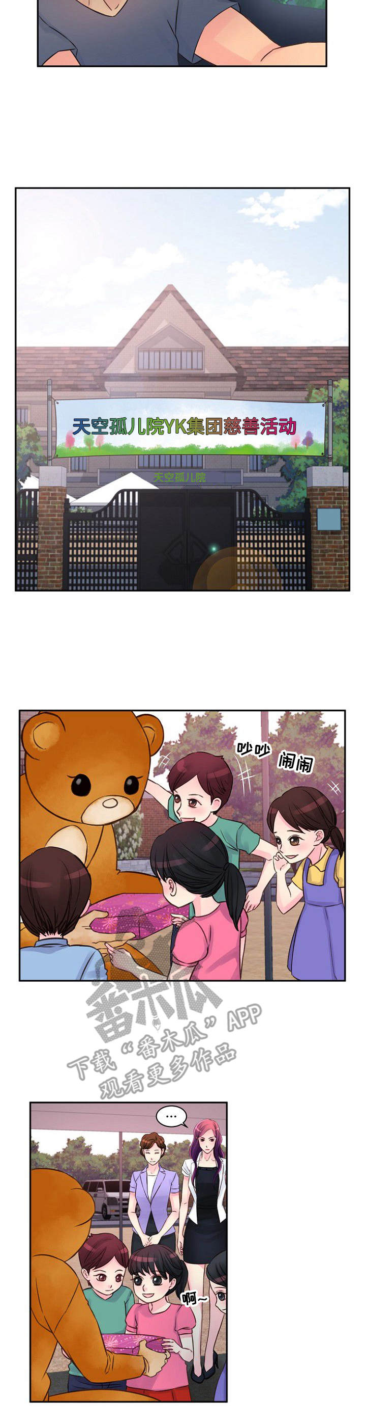 《私人委托》漫画最新章节第27章：与我无关免费下拉式在线观看章节第【9】张图片