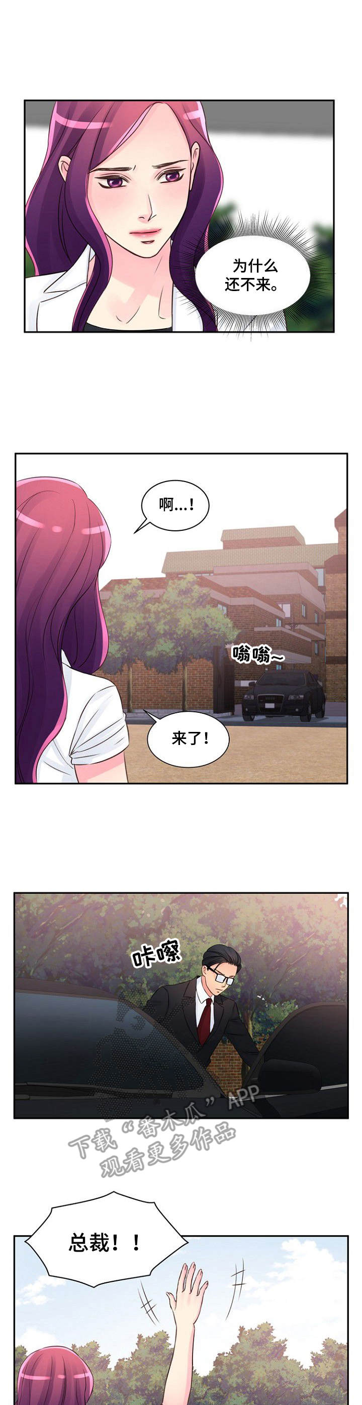 《私人委托》漫画最新章节第27章：与我无关免费下拉式在线观看章节第【8】张图片