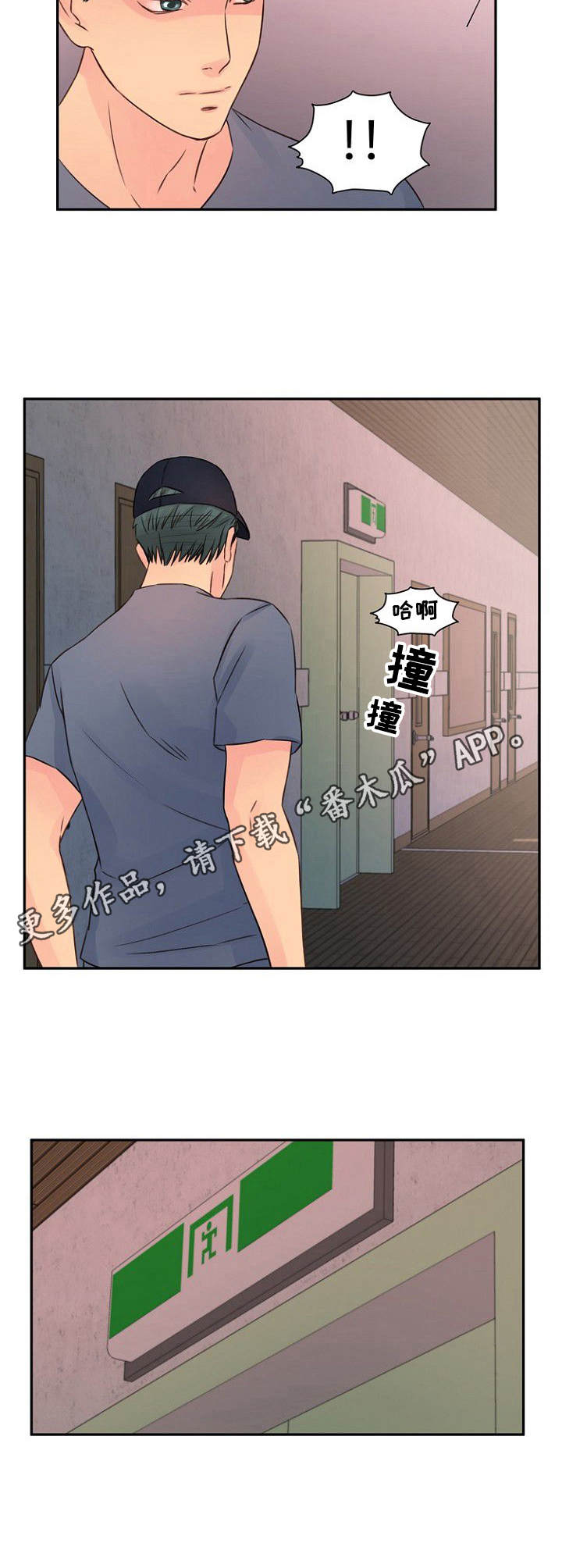 《私人委托》漫画最新章节第29章：声音免费下拉式在线观看章节第【5】张图片