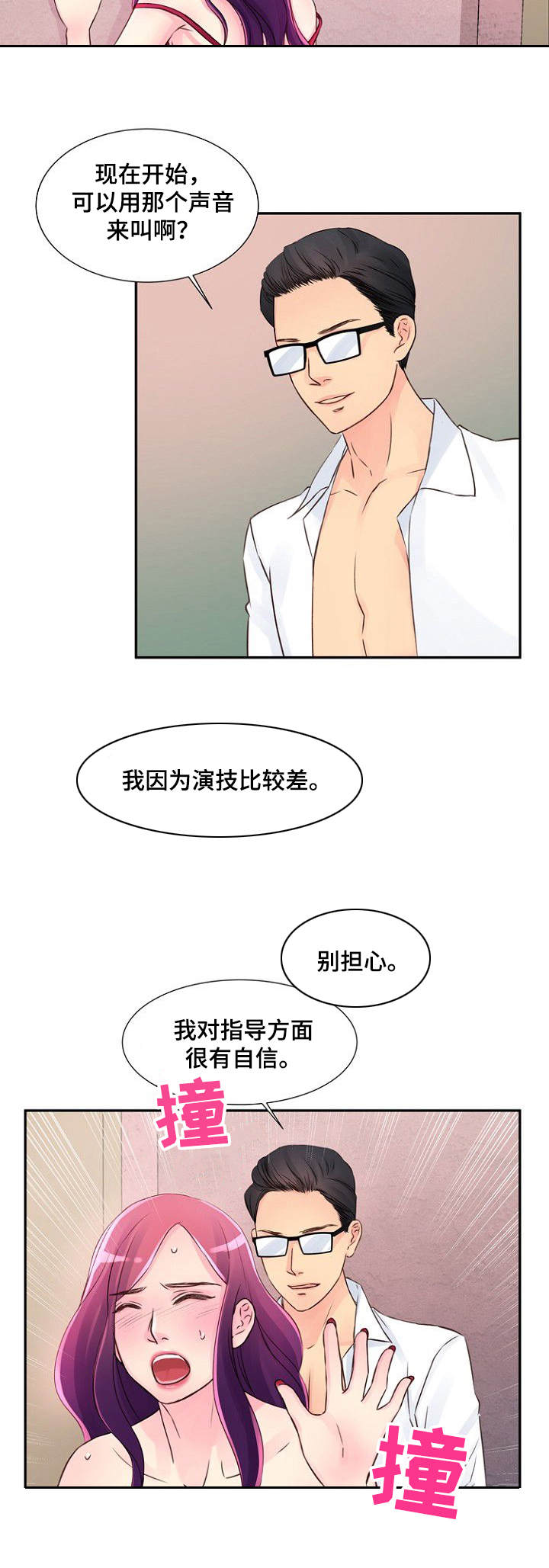 《私人委托》漫画最新章节第30章：着急免费下拉式在线观看章节第【6】张图片