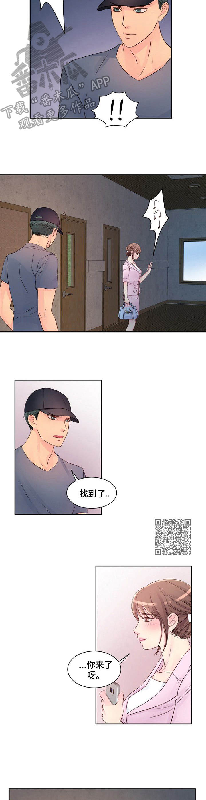 《私人委托》漫画最新章节第32章： 有话说免费下拉式在线观看章节第【5】张图片