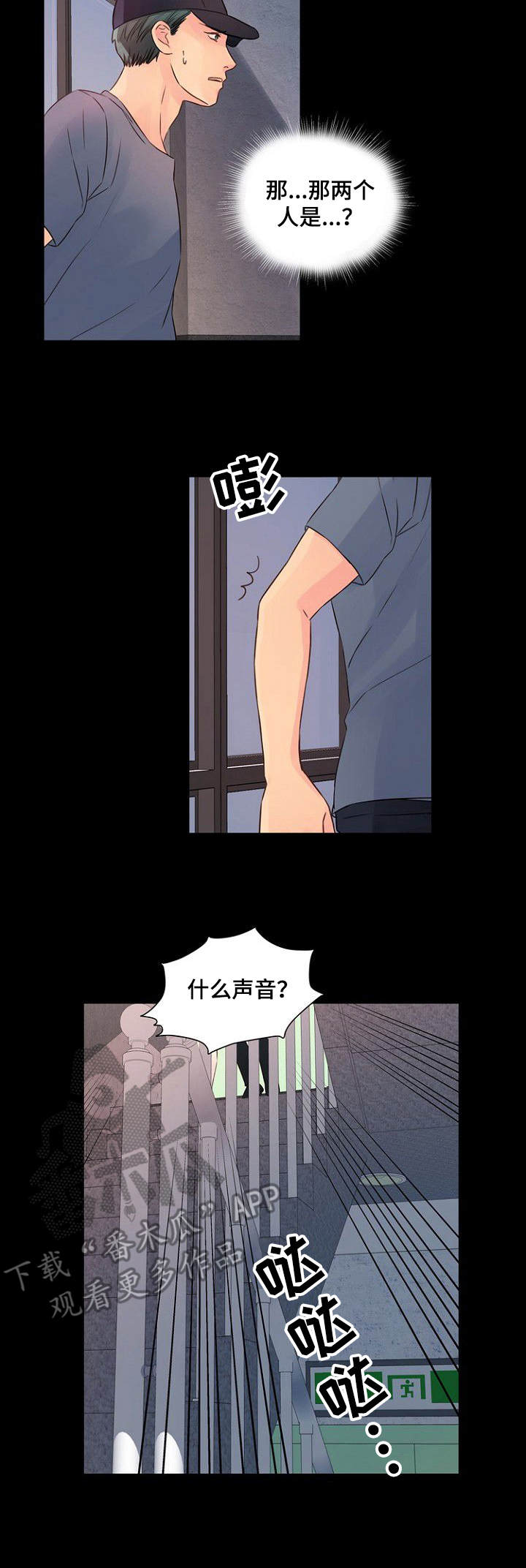 《私人委托》漫画最新章节第32章： 有话说免费下拉式在线观看章节第【7】张图片