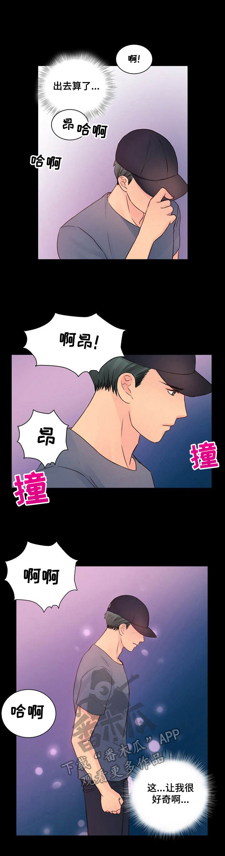 《私人委托》漫画最新章节第32章： 有话说免费下拉式在线观看章节第【9】张图片