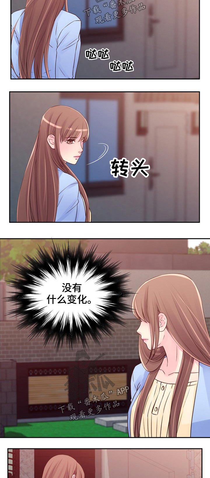 《私人委托》漫画最新章节第35章：天亮免费下拉式在线观看章节第【4】张图片