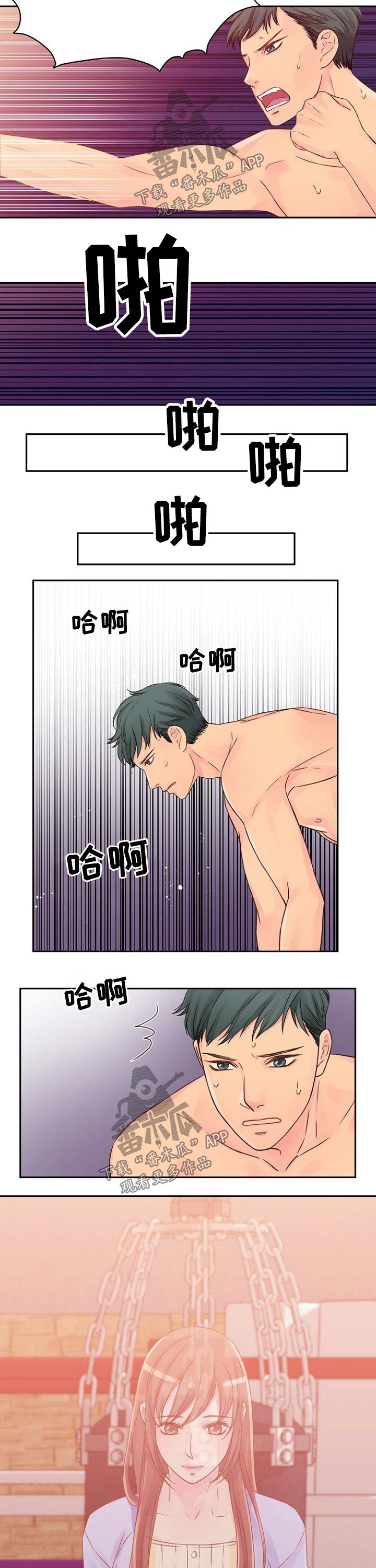 《私人委托》漫画最新章节第35章：天亮免费下拉式在线观看章节第【2】张图片