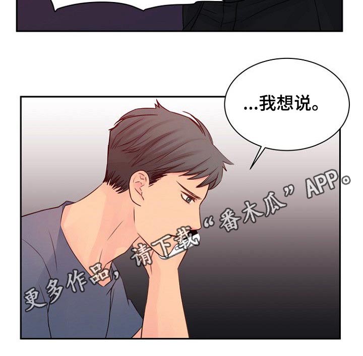 《私人委托》漫画最新章节第36章：变化免费下拉式在线观看章节第【1】张图片