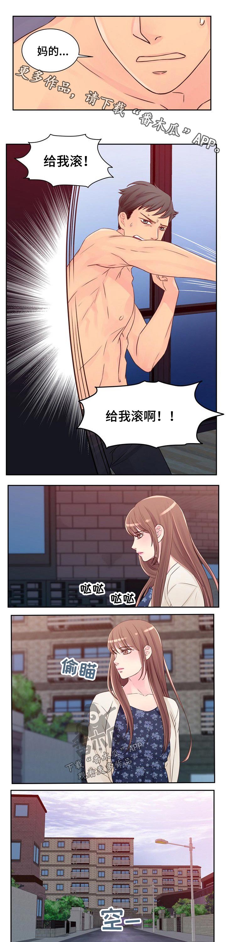 《私人委托》漫画最新章节第36章：变化免费下拉式在线观看章节第【9】张图片