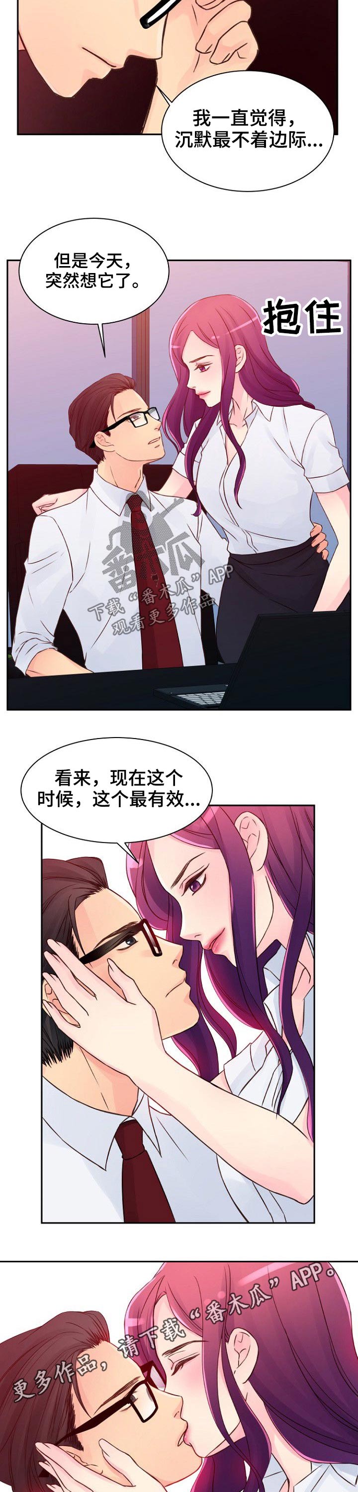 《私人委托》漫画最新章节第40章：出现免费下拉式在线观看章节第【2】张图片