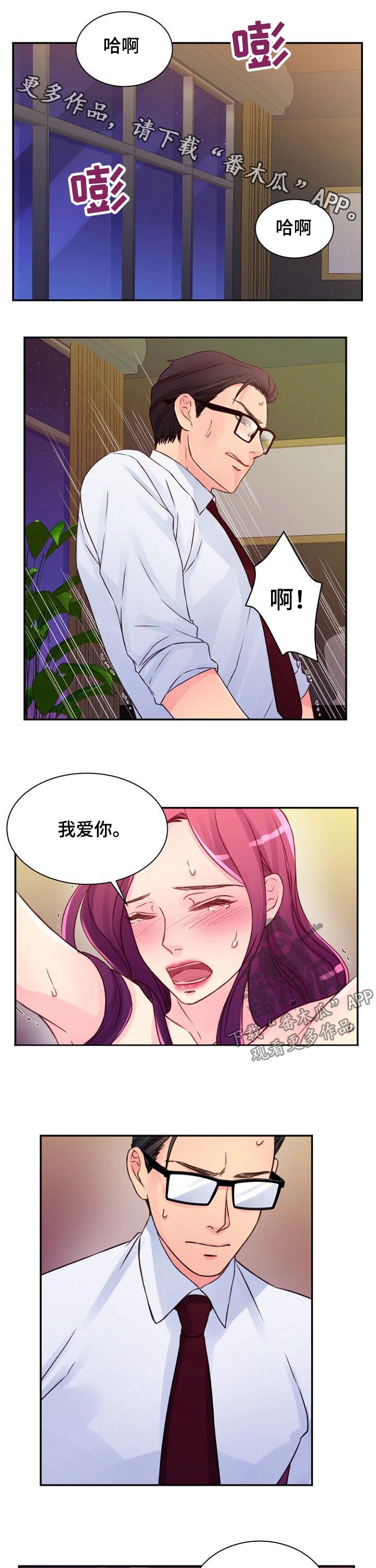 《私人委托》漫画最新章节第42章：沙滩免费下拉式在线观看章节第【7】张图片