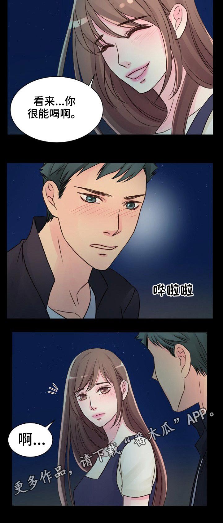 《私人委托》漫画最新章节第42章：沙滩免费下拉式在线观看章节第【1】张图片