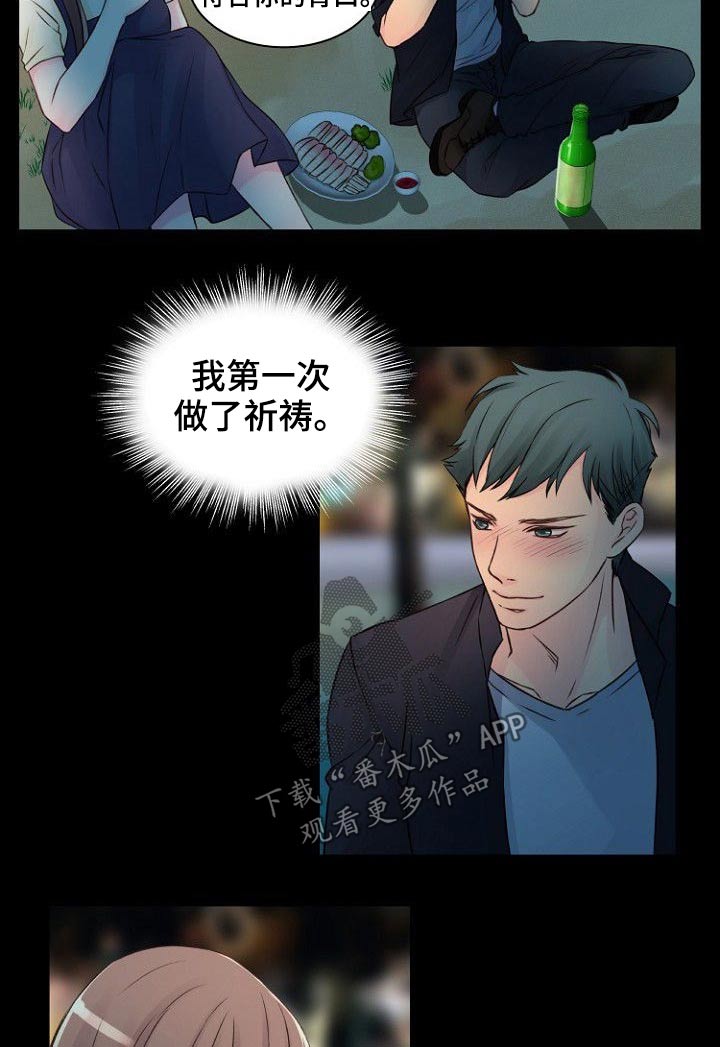 《私人委托》漫画最新章节第43章：介绍免费下拉式在线观看章节第【5】张图片