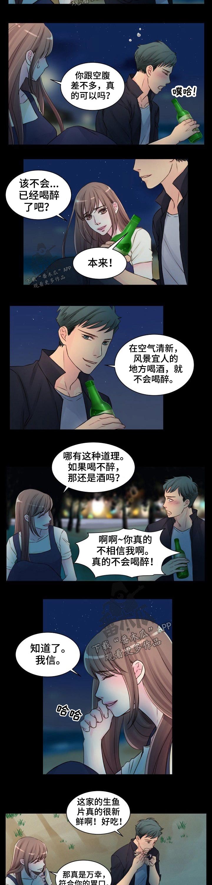 《私人委托》漫画最新章节第43章：介绍免费下拉式在线观看章节第【6】张图片